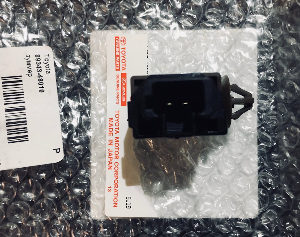 OEM Toyota Parking Aid System (part 4) 3