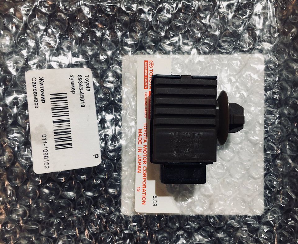 OEM Toyota Parking Aid System (part 4) 2