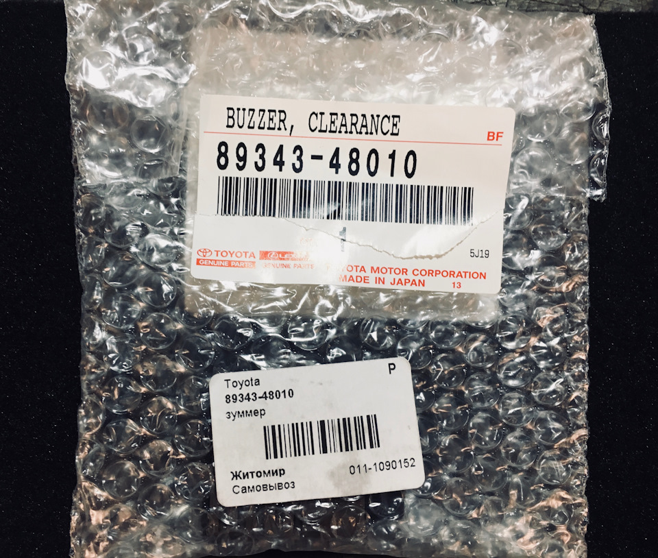 OEM Toyota Parking Aid System (part 4) 1