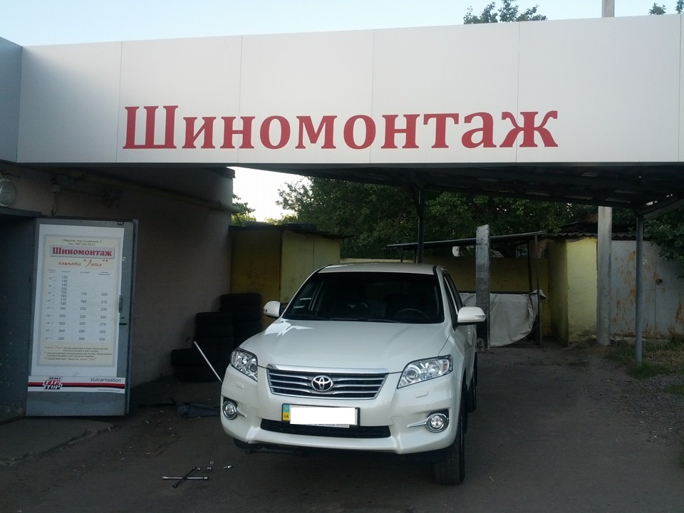 А ось і перший шиномонтаж (-: 2