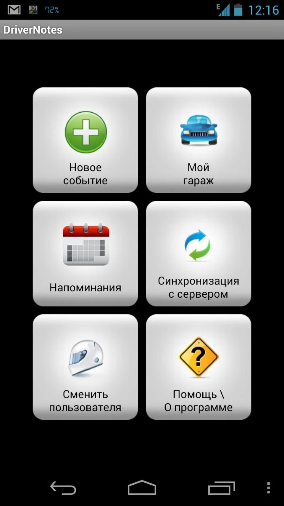Облік витрат на авто