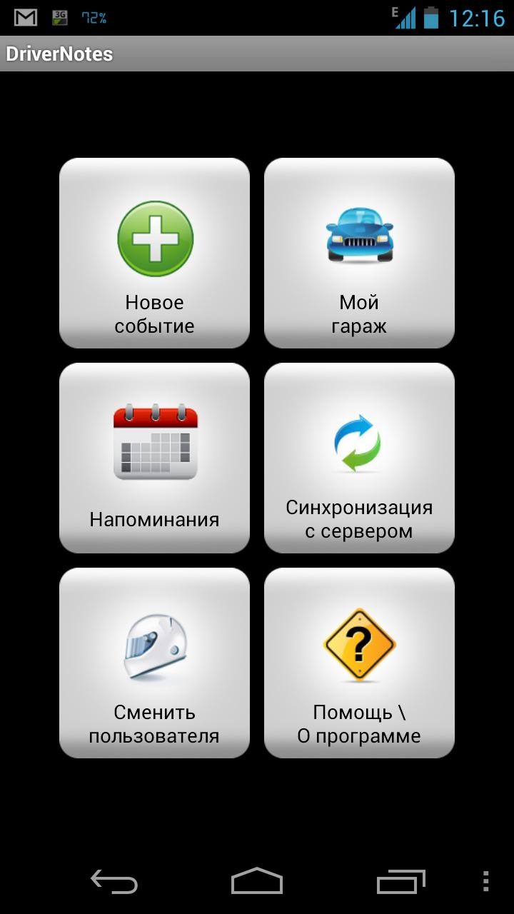 Облік витрат на авто 1