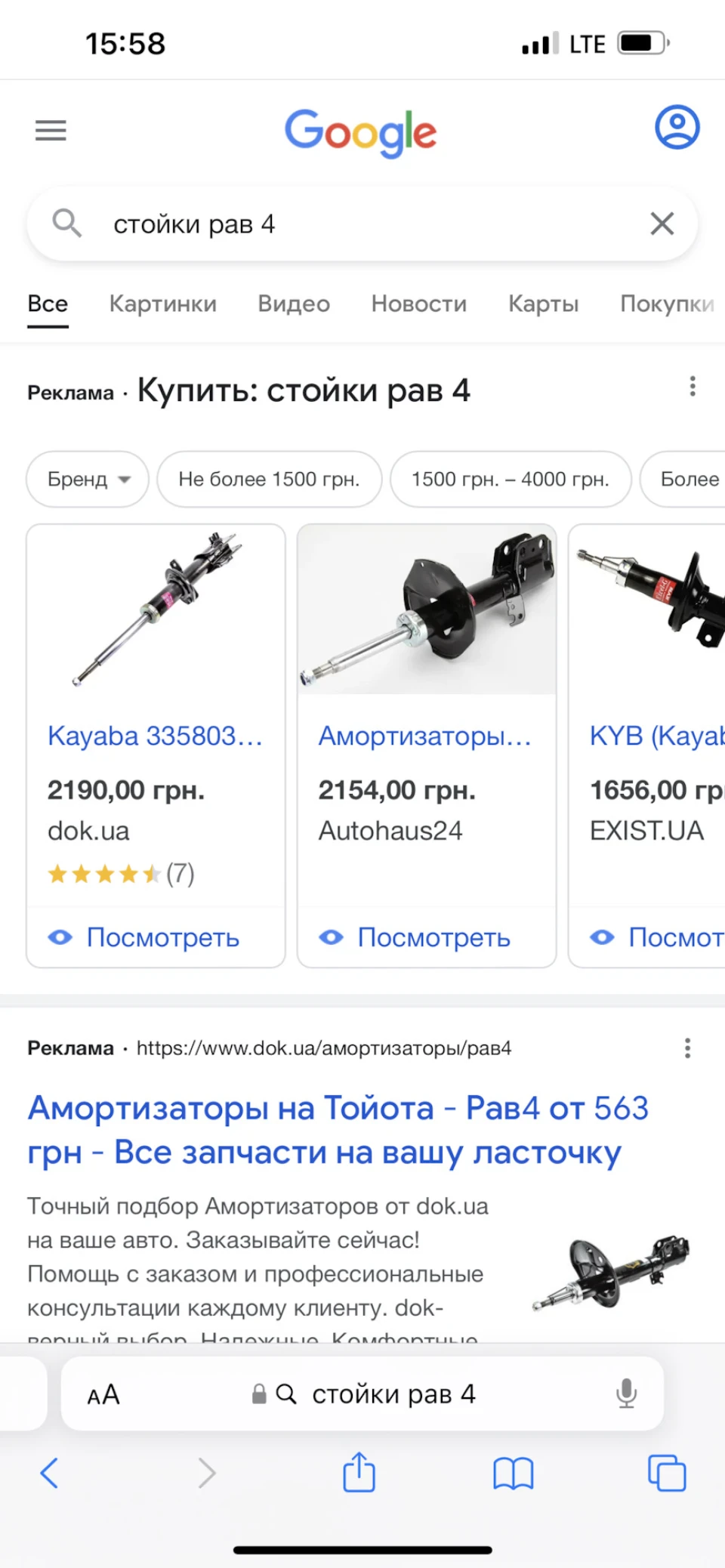 Стійки на ровчик) рада у виборі