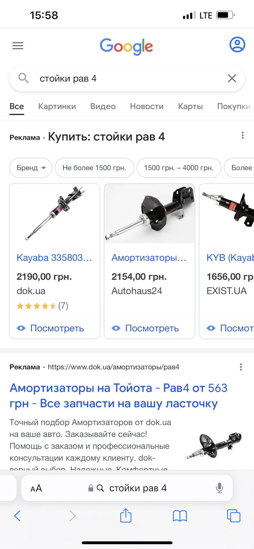Стійки на ровчик) рада у виборі 1