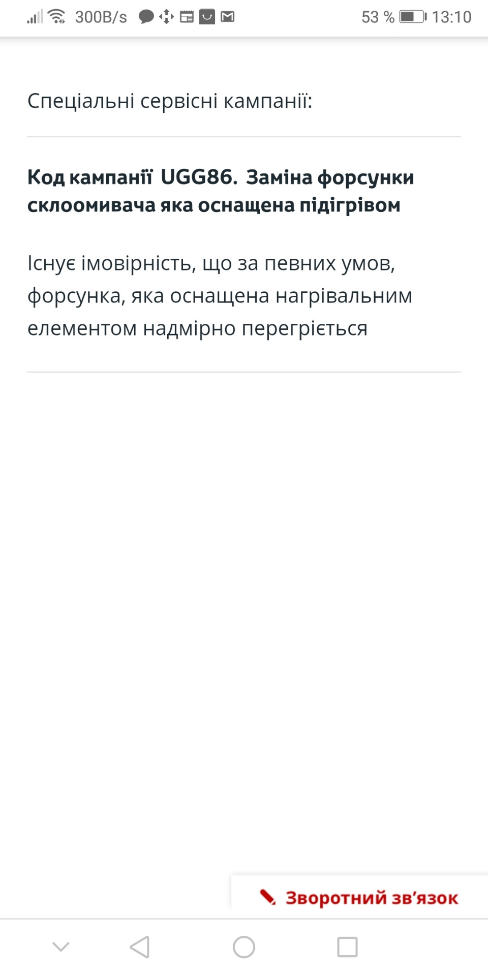 Відгукова кампанія Toyota motors 2