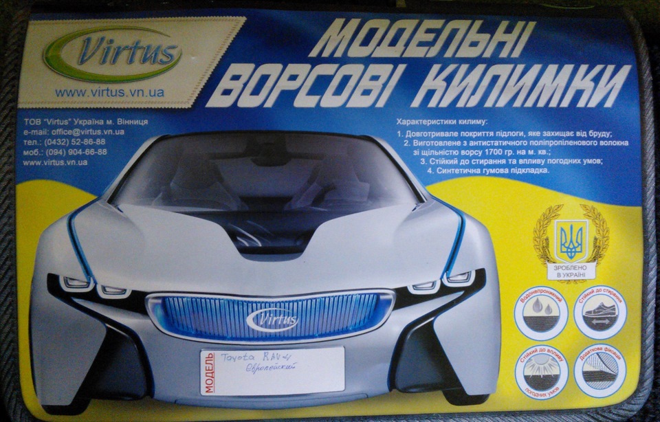 Килимки в салон!))) 2