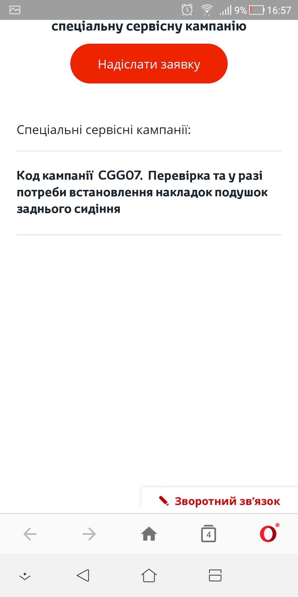 Постгарантійне обслуговування 2