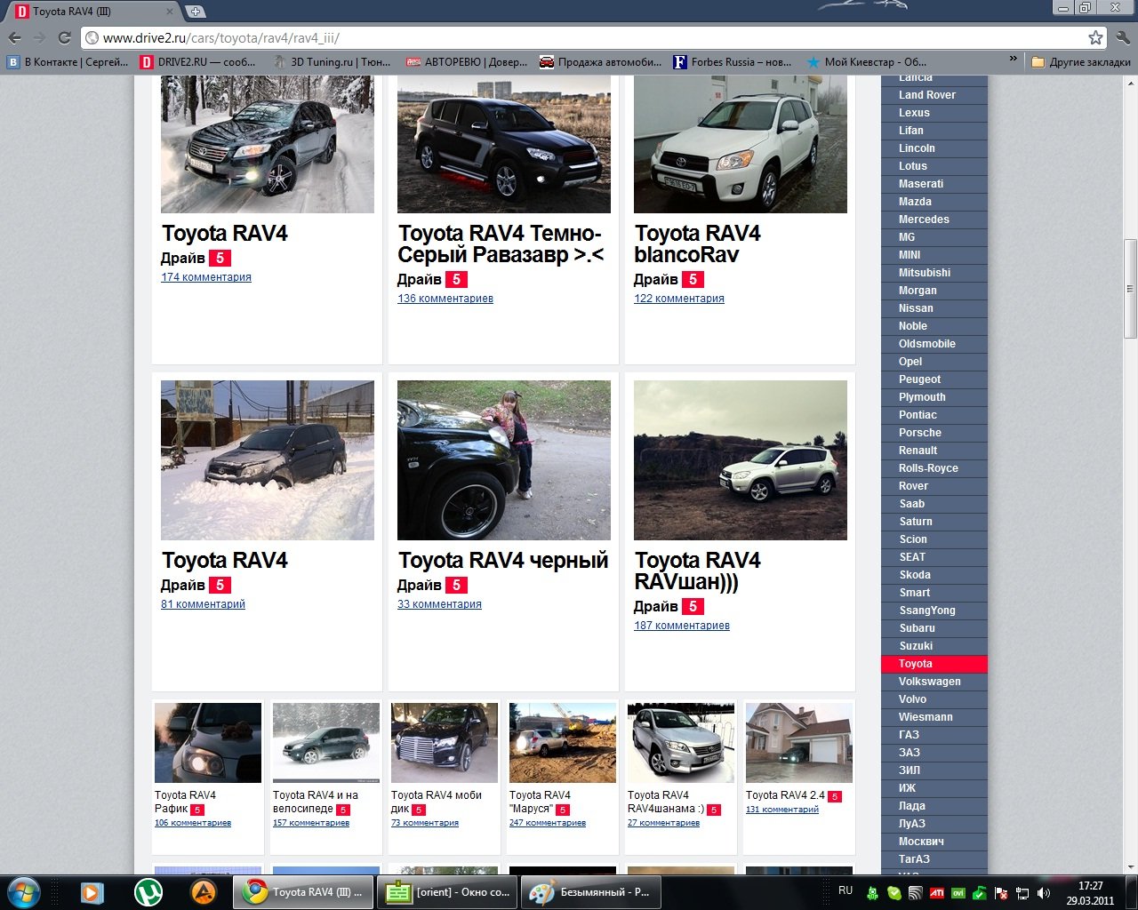 Запис, 29 березня 2011 1