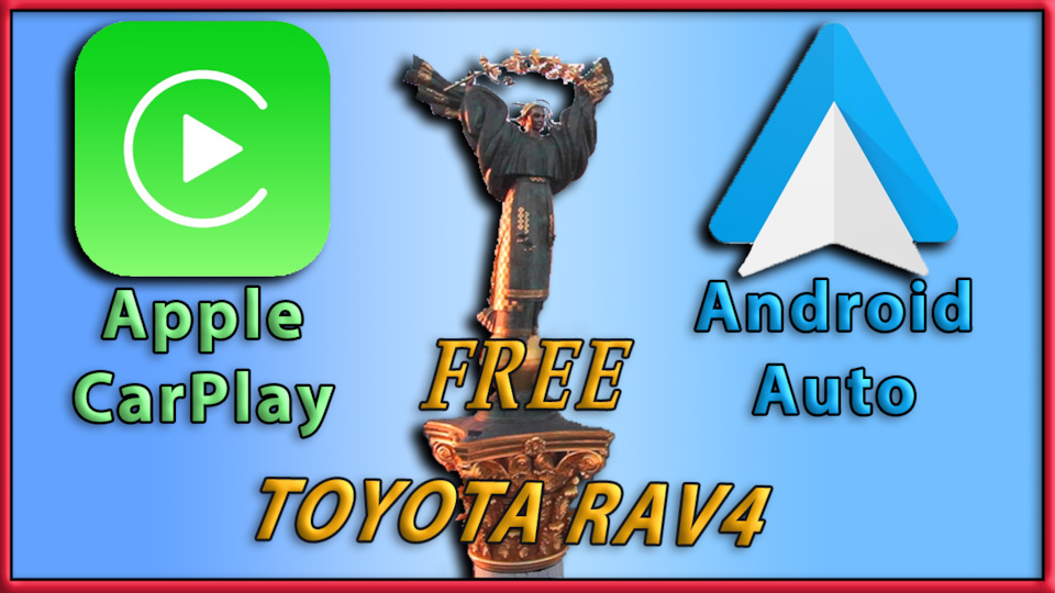 Безкоштовна прошивка ГУ toyota RAV4 2020 для киян! 1