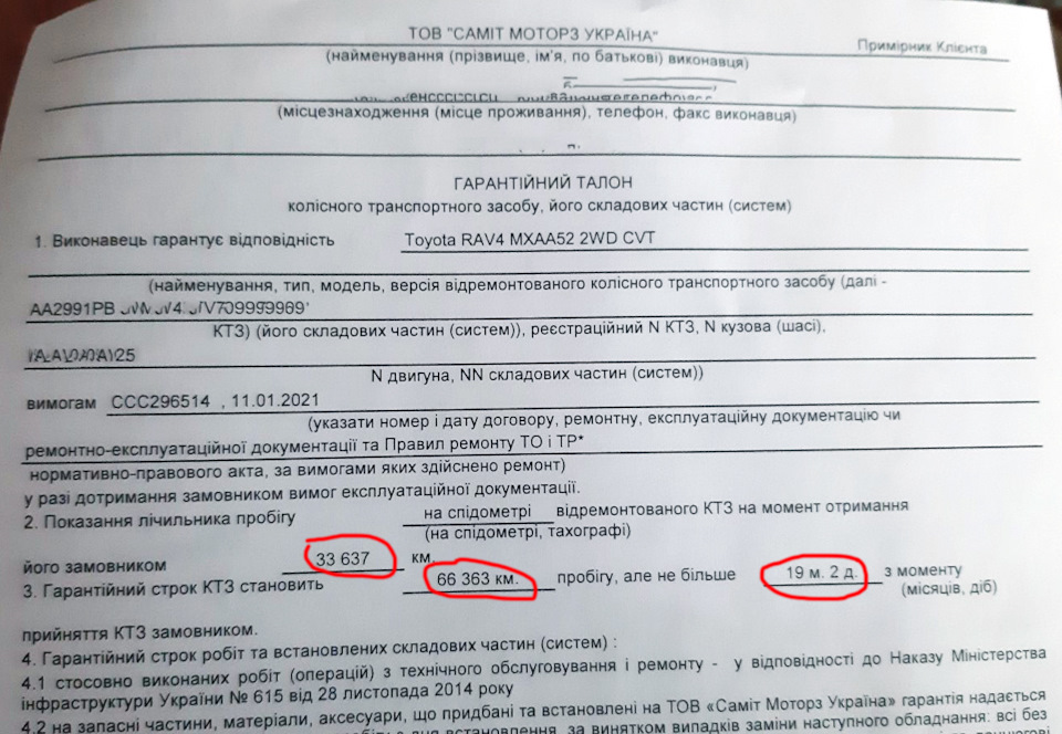 Гарантійний ремонт полиці багажника RAV4 2020 5