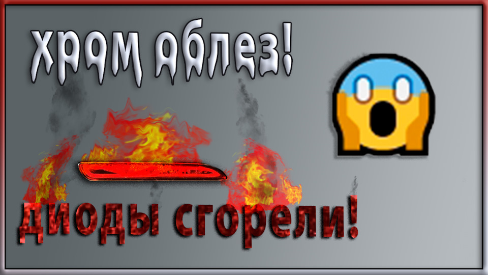 Китайський тюнінХ - 11. Перші проблеми. 1