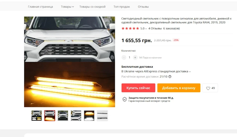 Китайський тюнінХ - 12. Світла багато не буває. Діодні модулі в решетику.