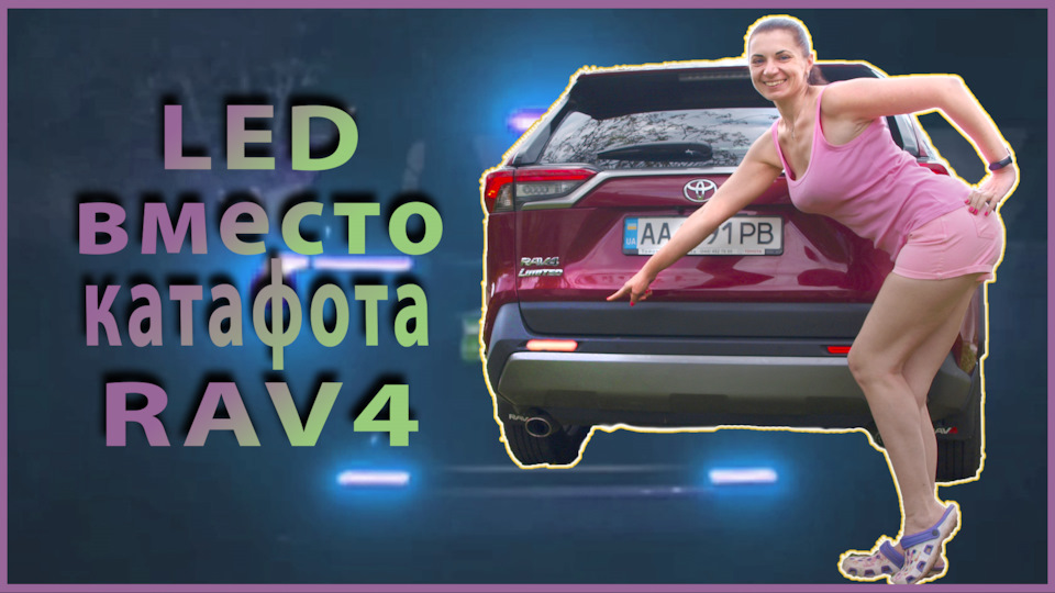 LED поворотники у задній бампер 1