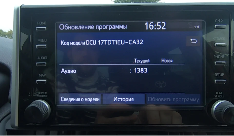 Нова прошивка ГУ 1383 для RAV4. Навіщо вона?