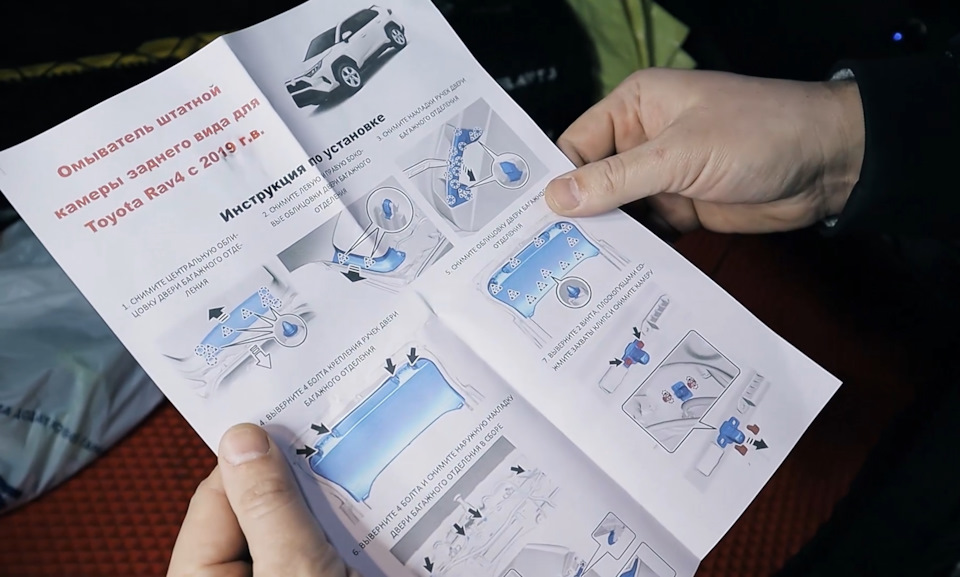 Омивач камери заднього виду на Toyota RAV4 5-го покоління 5