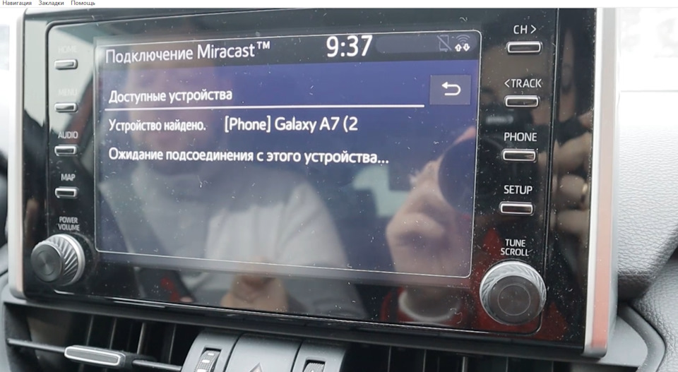 Спробуємо Miracast на штатному ГУ RAV4? 4