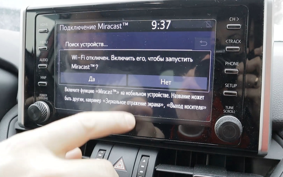 Спробуємо Miracast на штатному ГУ RAV4? 3