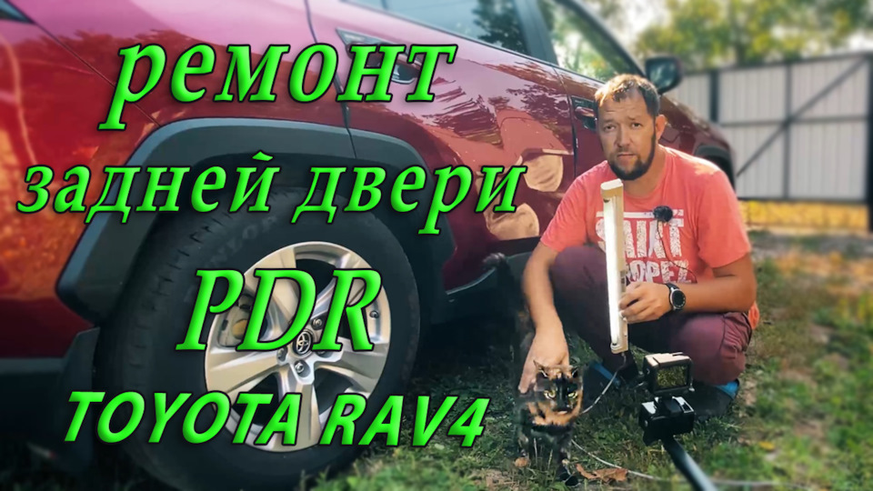 Спроба рихтування дверей без фарбування (PDR) і що з цього вийшло 1