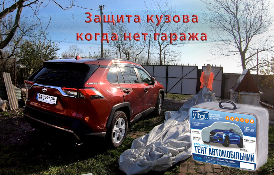 Тент на автомобіль 1