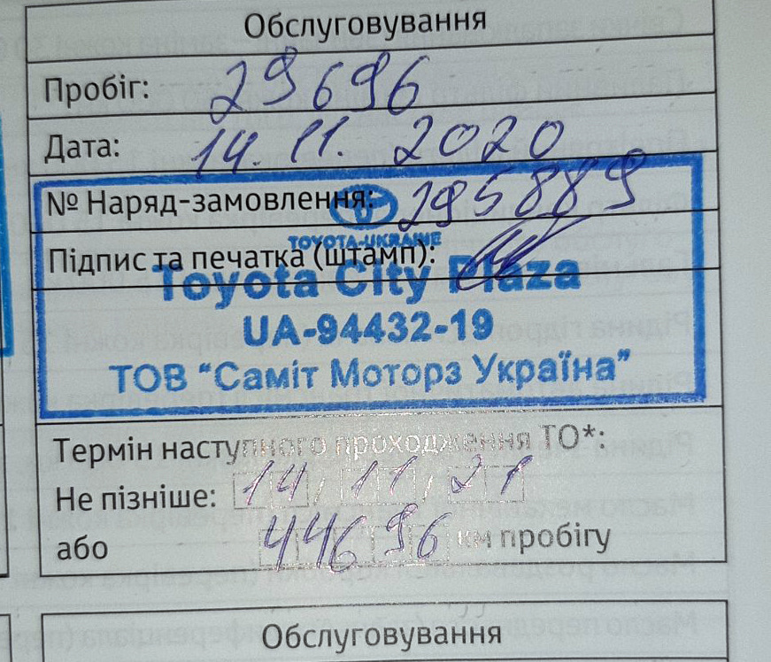 ТО-2 або 30000 на RAV4. Скільки грошей просить ОД за ТО? 3