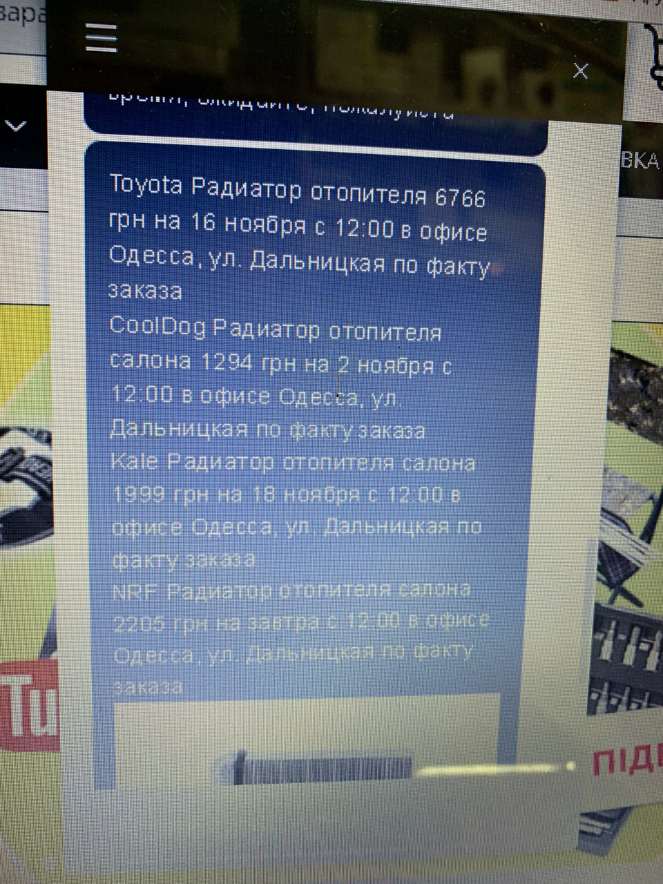 Допоможіть з піччю 1