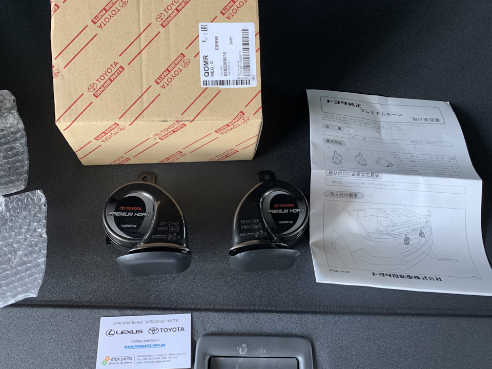 Сигнали Toyota Premium Horn 3