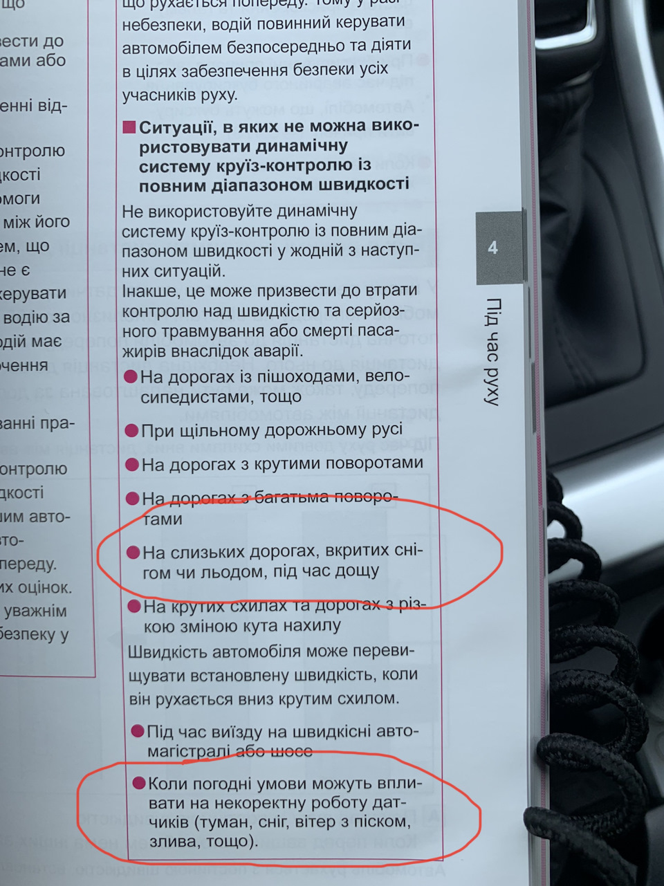 УВАГА! Помилка 2