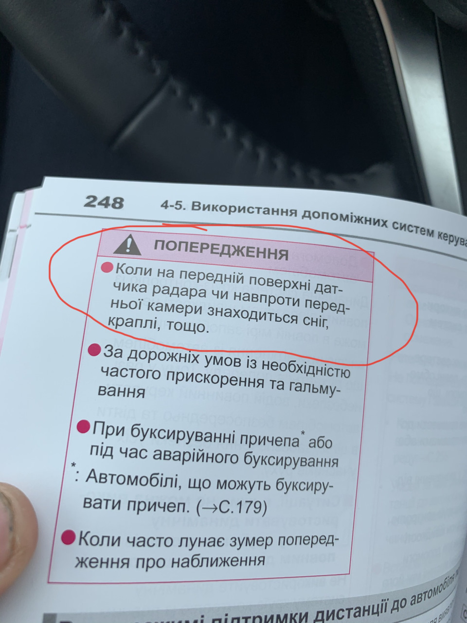 УВАГА! Помилка 3