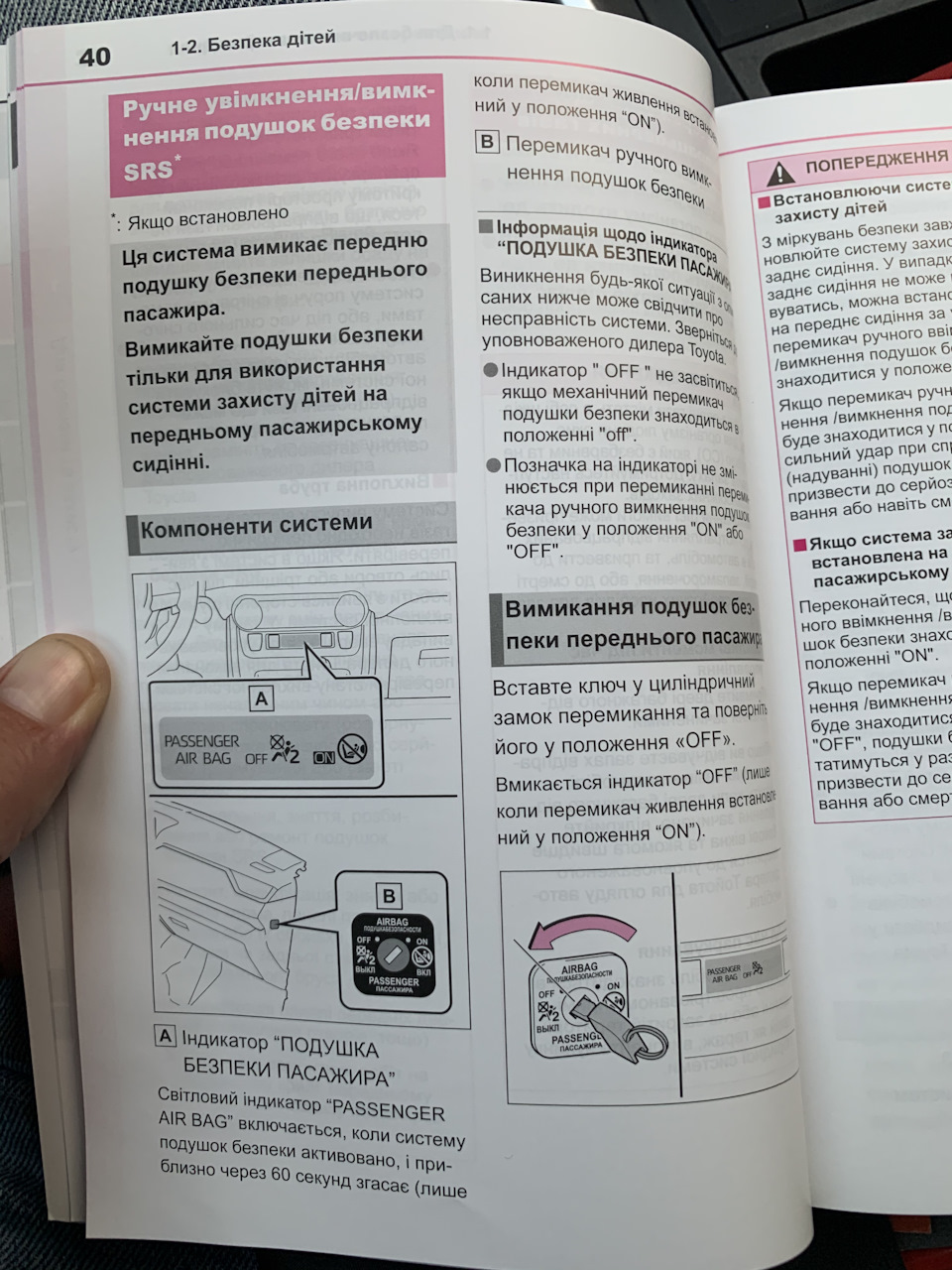 Питання про подушки Безпеки! 1