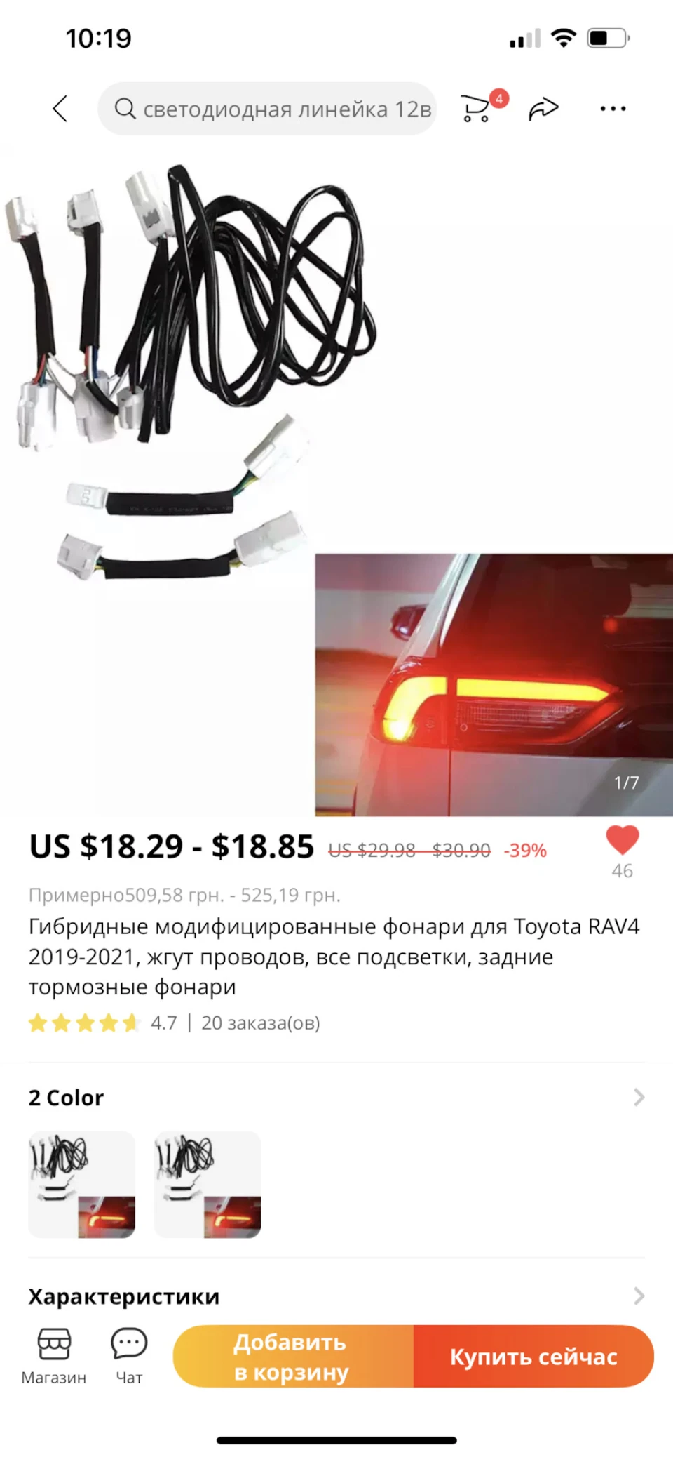Задні ліхтарі