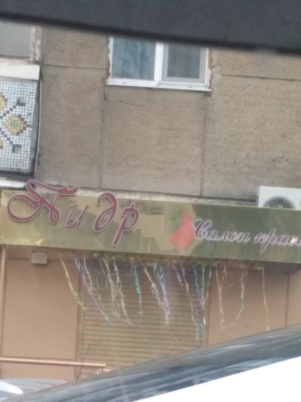 просто так 3