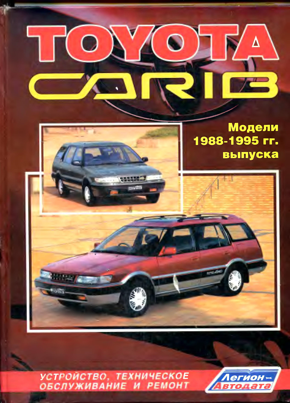 Мурзилки на Toyota 9x 1