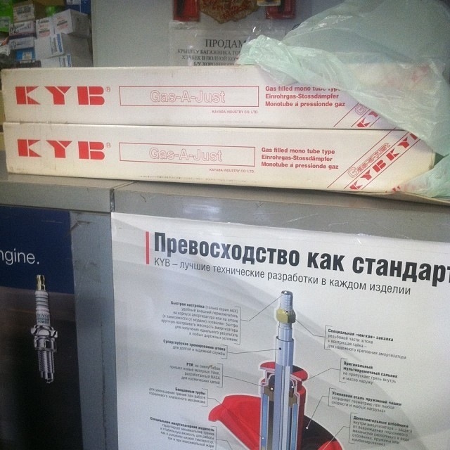 Прийшли стійки задні Kyb 1