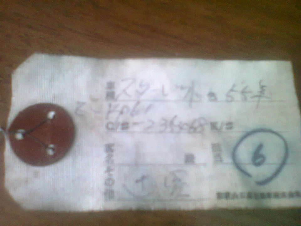 папірець під килимком