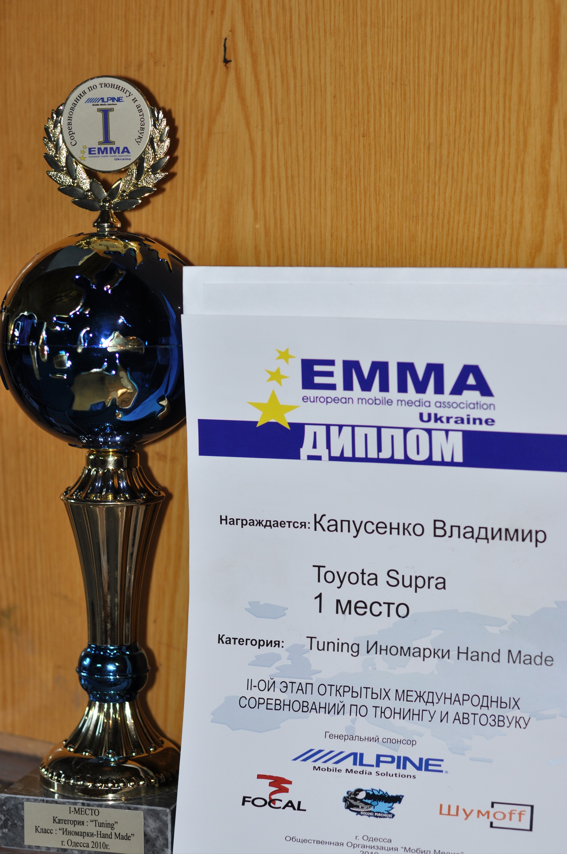 ЕММА 24-25.07.2010 1