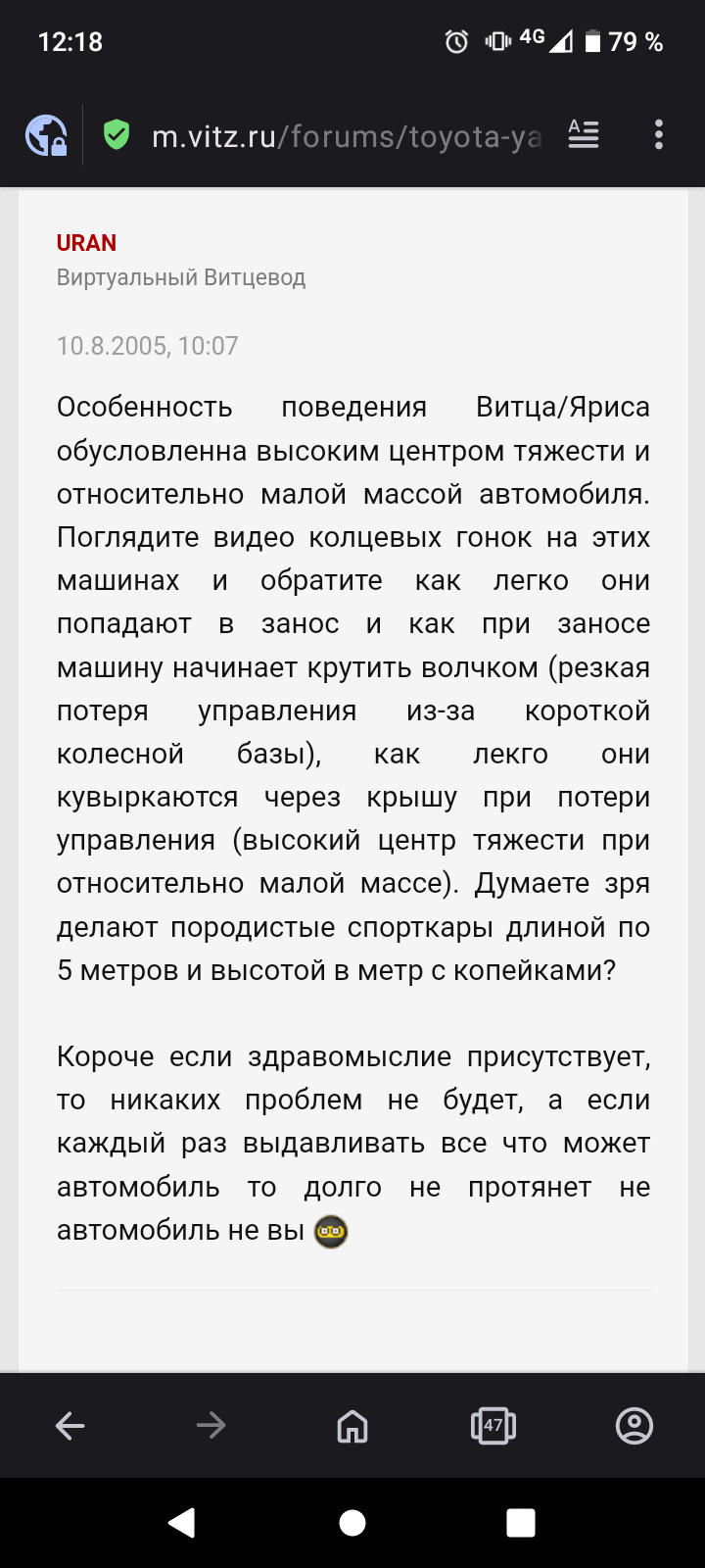 Погано тримає дорогу, як боротися? 2