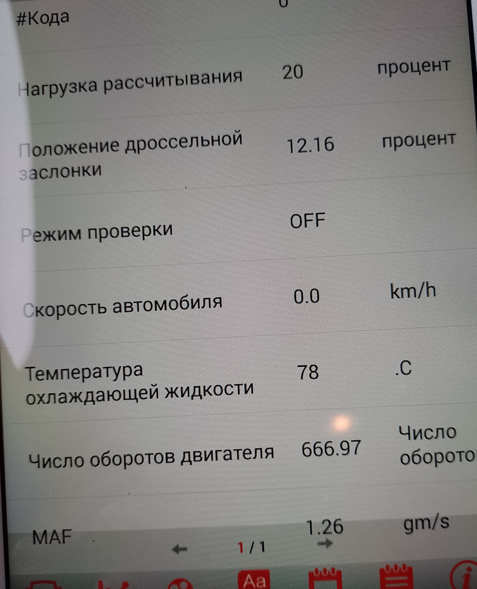 Вібрація на гарячу 2. Допоможіть з параметрами в реальному часі. 3