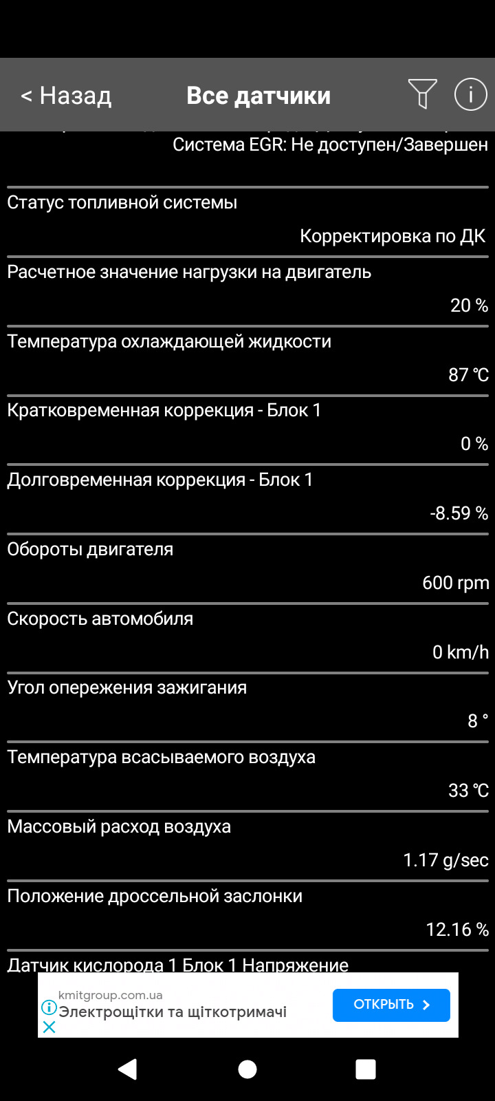 Вібрація на гарячу, немає тяги. Ч.4 1