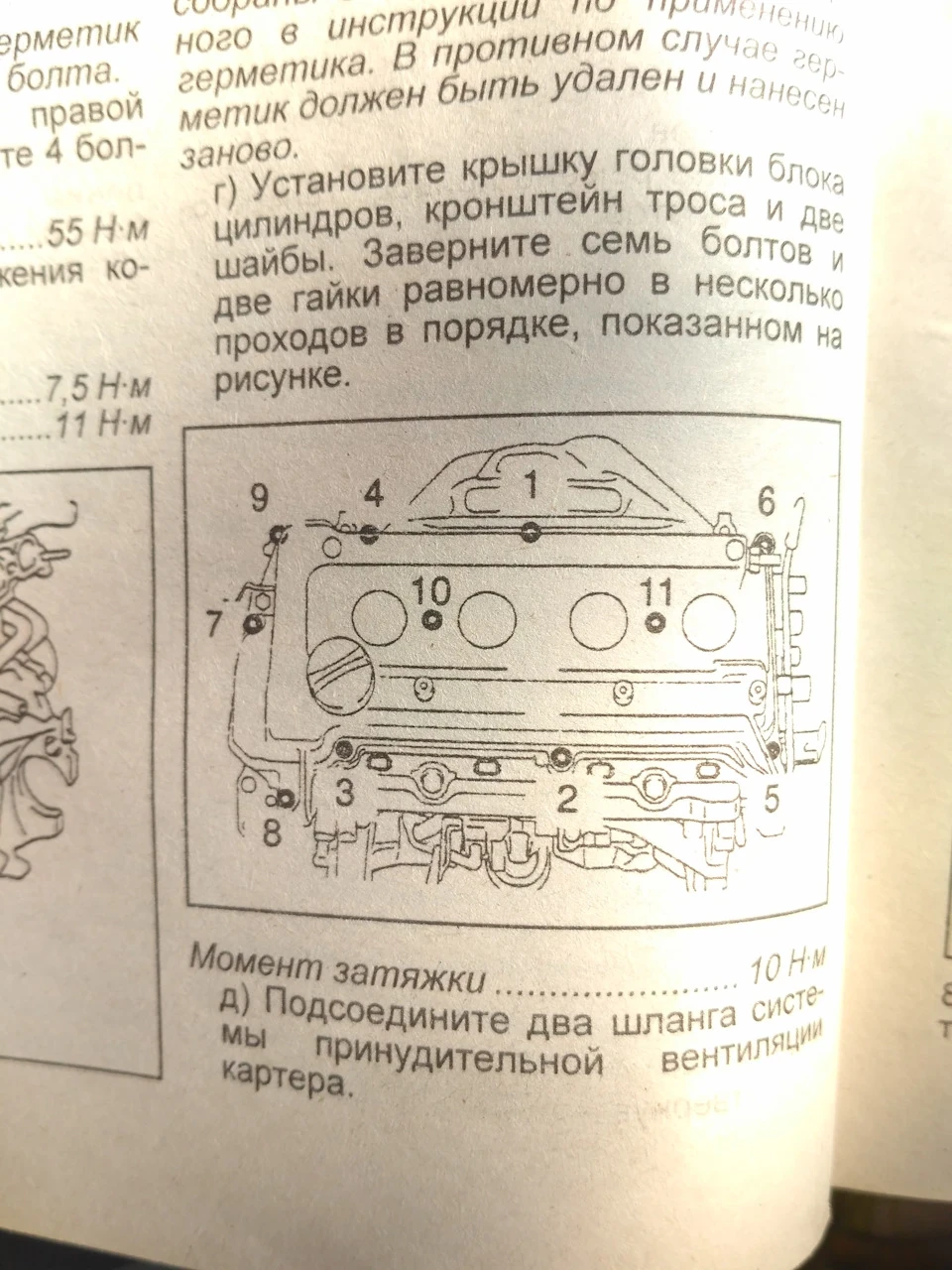 Прокладка клапанної кришки