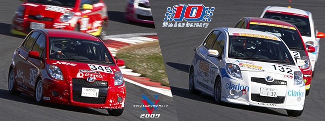 Netz Cup Vitz Race 4