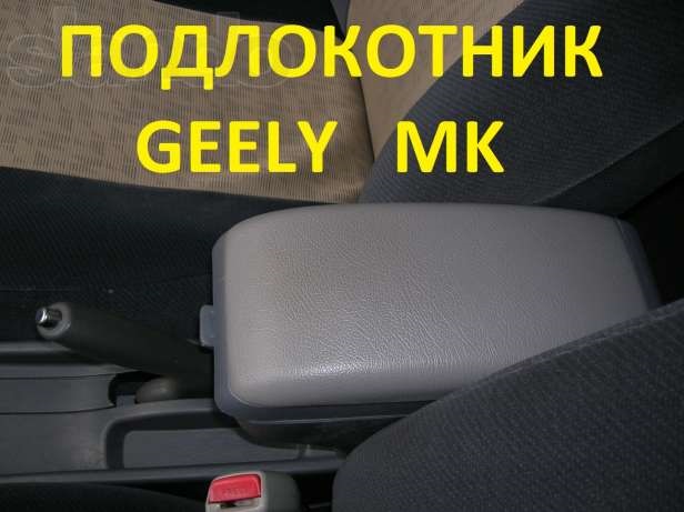 Підлокітник 4