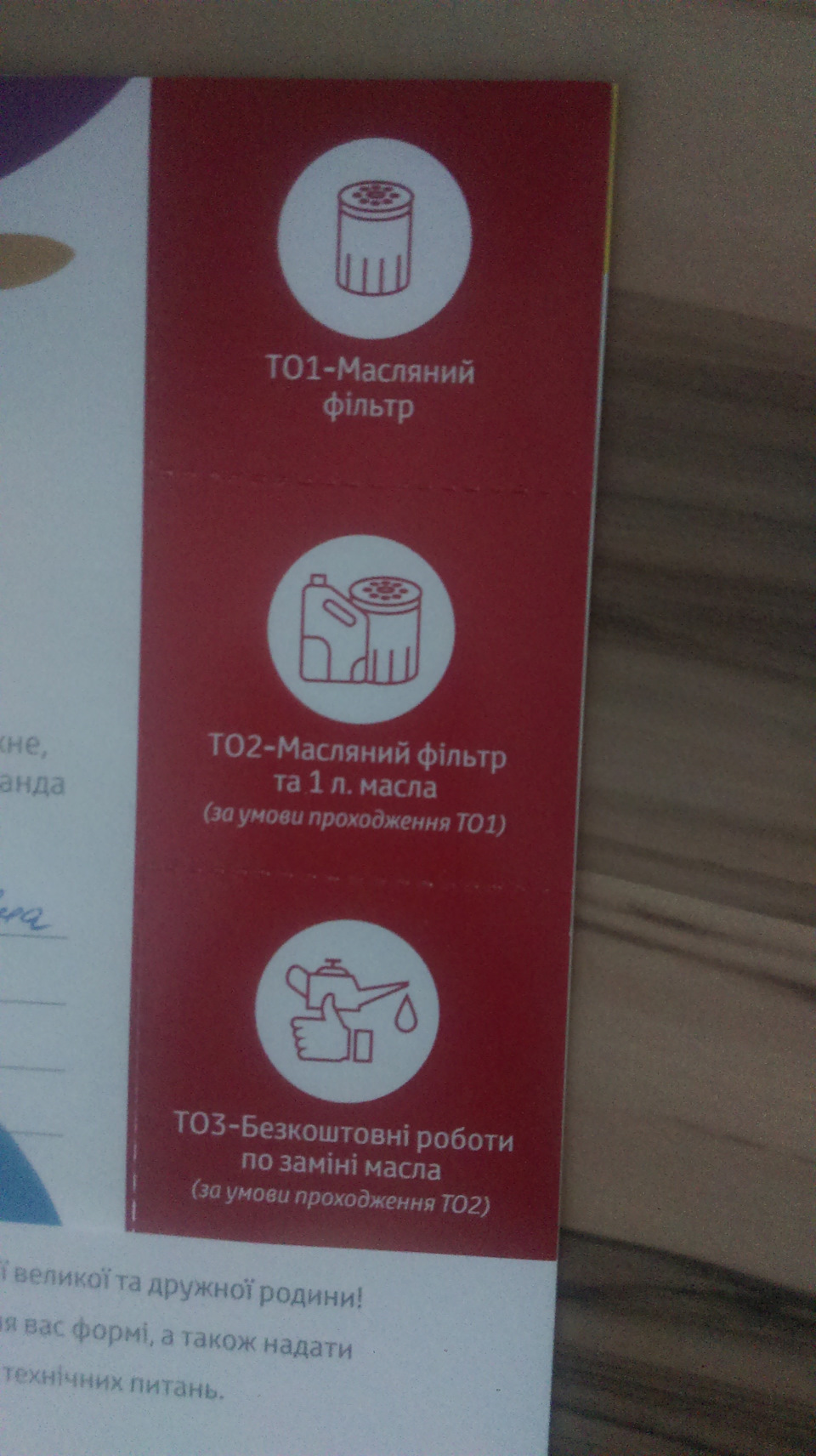 Сім'я Тойота 1