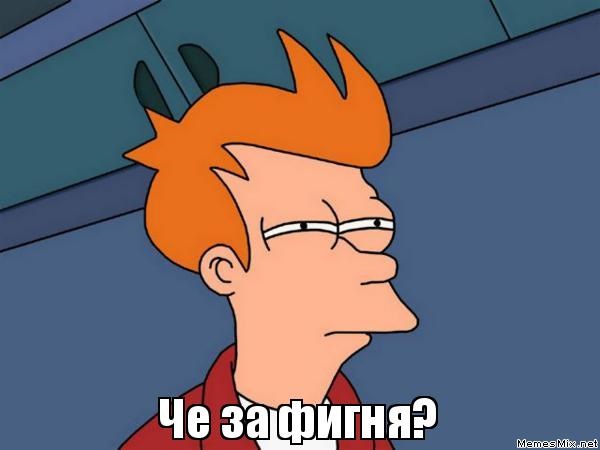 Адміни… че за фігня? 1