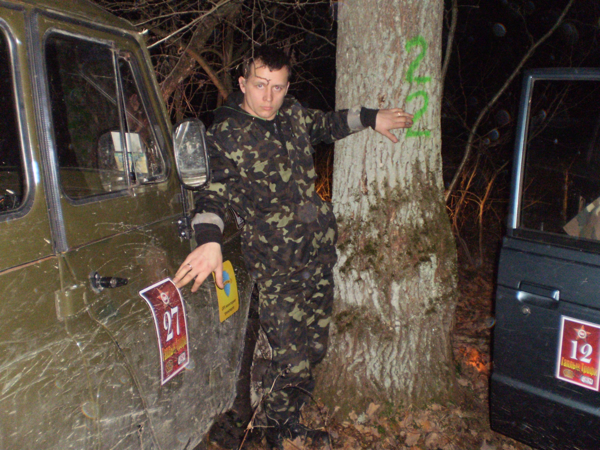 Гаплик трофі 2010 (частина 3) 2