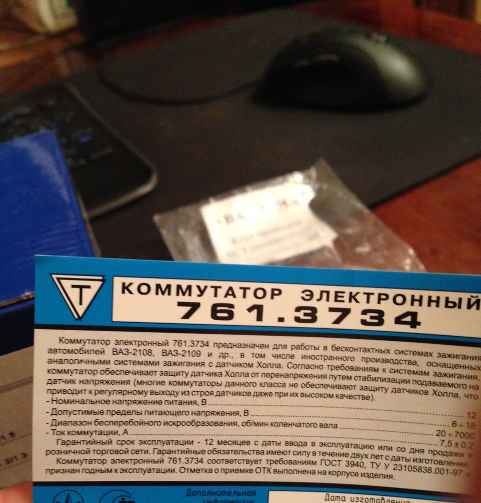 Безконтактне запалювання на УАЗ 4