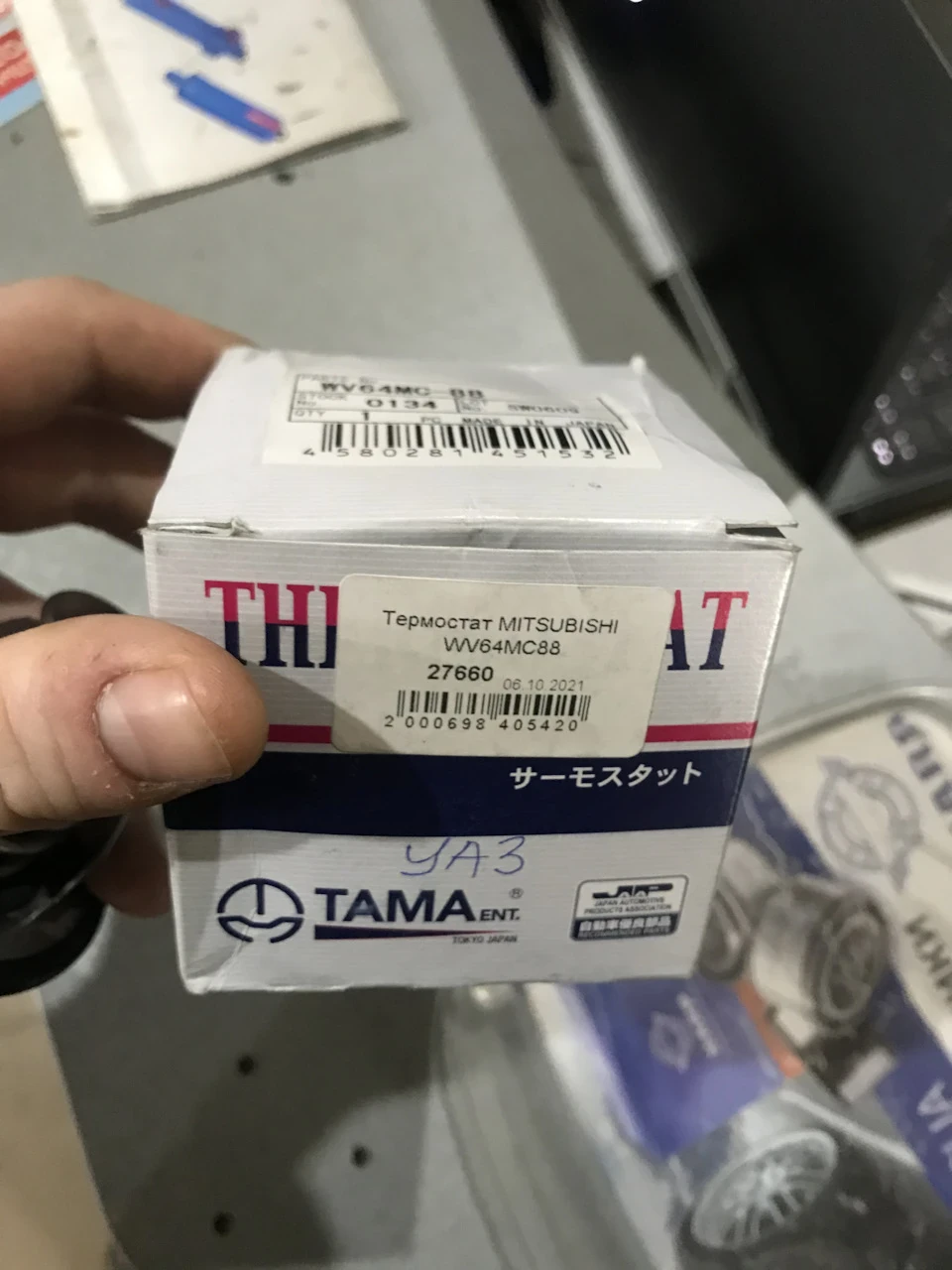 Термостат TAMA, потрібна допомога терміново!