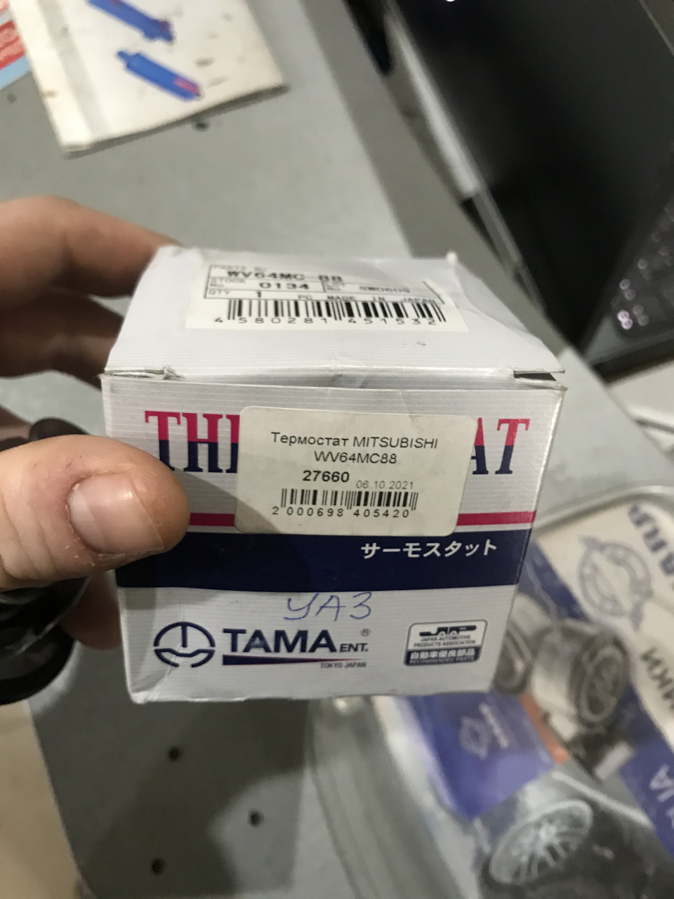 Термостат TAMA, потрібна допомога терміново! 1
