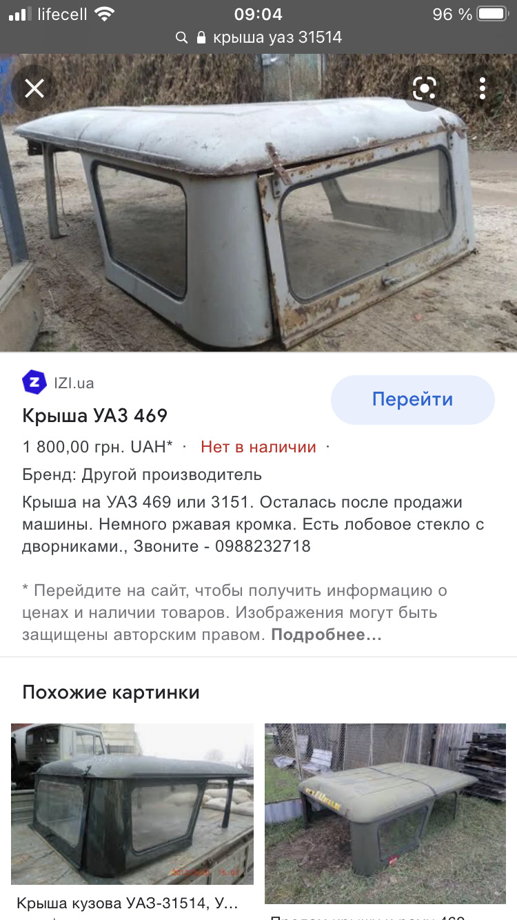 Заводський Дах Уаз? Чи варто того? 2