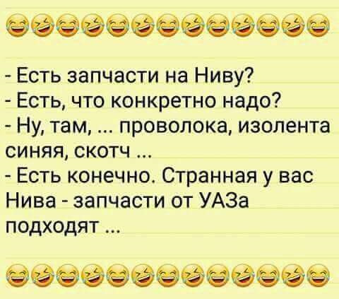 Анекдот із глибоким змістом! 1