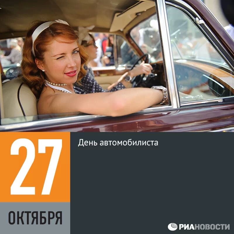З днем ​​автомобіліста! 2